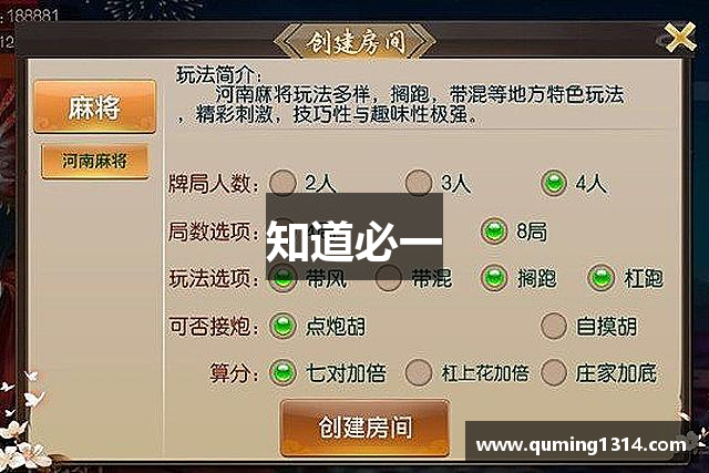 知道必一